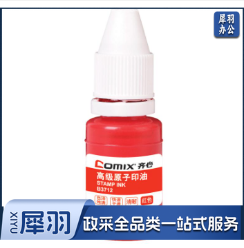 齐心 B3712 快干原子印油 10ml 红色 20支/盒