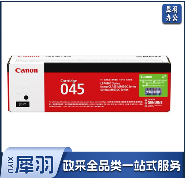 佳能(Canon)CRG 045 彩色硒鼓(适用于：iC MF635Cx、iC MF633Cdw、iC MF631Cn、LBP613Cdw、LBP611Cn)
