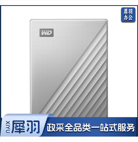 西部数据(WD) 4TB 移动硬盘 Type-C Ultra 2.5英寸 银色