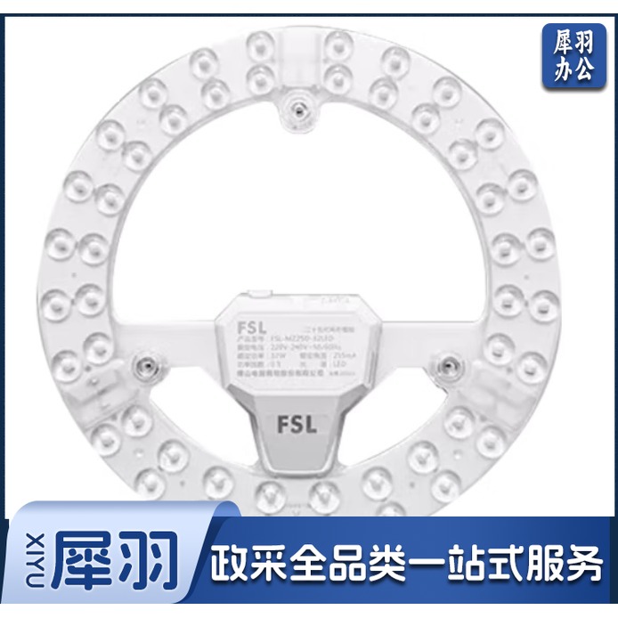 佛山照明 24W白光 LED吸顶灯灯芯 磁吸免打孔模组2 6500K 183MM