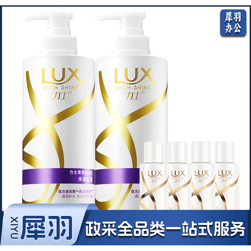 力士(LUX)玻尿酸洗发水套装 大白瓶 水润丝滑洗发乳750mlx2