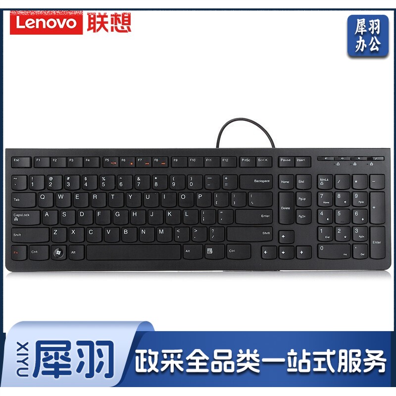 联想(lenovo)K5819 有线键盘 办公键盘 纤薄巧克力键盘 电脑键盘 笔记本键盘 黑色