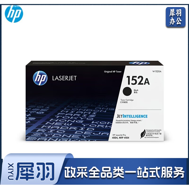 惠普（HP）W1520A原装黑色硒鼓 适:hp4004D/4004DN/4004DW/MFP4104DW/MFP4104FDN/MFP4104FDW打印机 约3050页