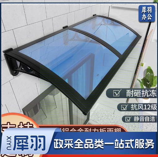 铝合金雨棚户外庭院露台窗户遮阳棚阳台家用防雨无声PC透明挡雨搭