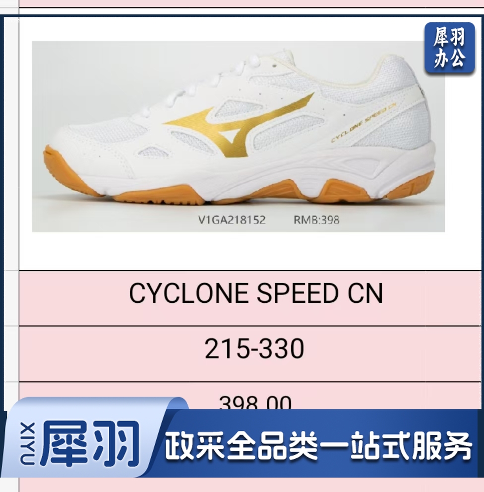 排球鞋V1GA2181-52