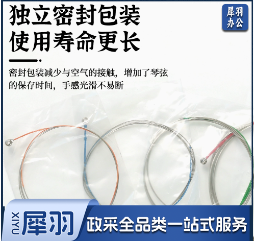 阮琴弦乐器配件