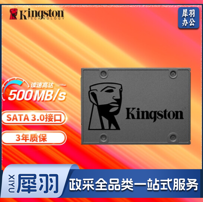金士顿(Kingston) A400 SSD固态硬盘 SATA3.0 480G(NPX)