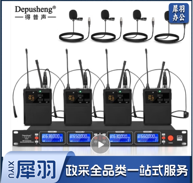 depusheng专业无线麦克风一拖四 舞台演出会议演讲直播DR688