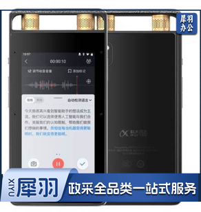 科大讯飞 SR502 AI智能录音笔 终身免费笔 终身免费转写 实时语音转换 OCR识别文字中英互译白领办公16G+云储存
