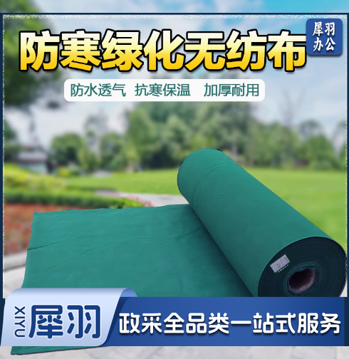 草坪绿篱果树防寒布保护罩10卷x2