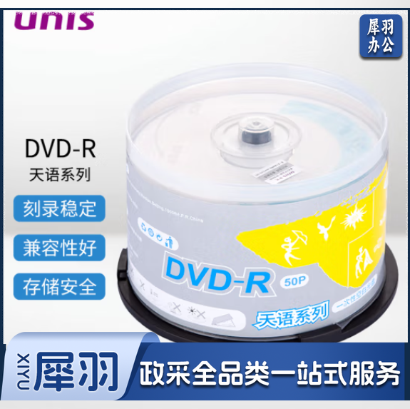 紫光 DVD+R光盘 单张