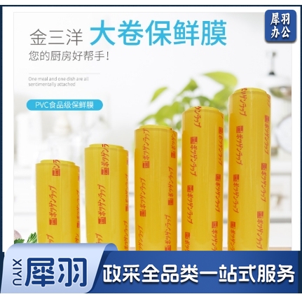 大卷商用保鲜膜 45*300y 6个/箱