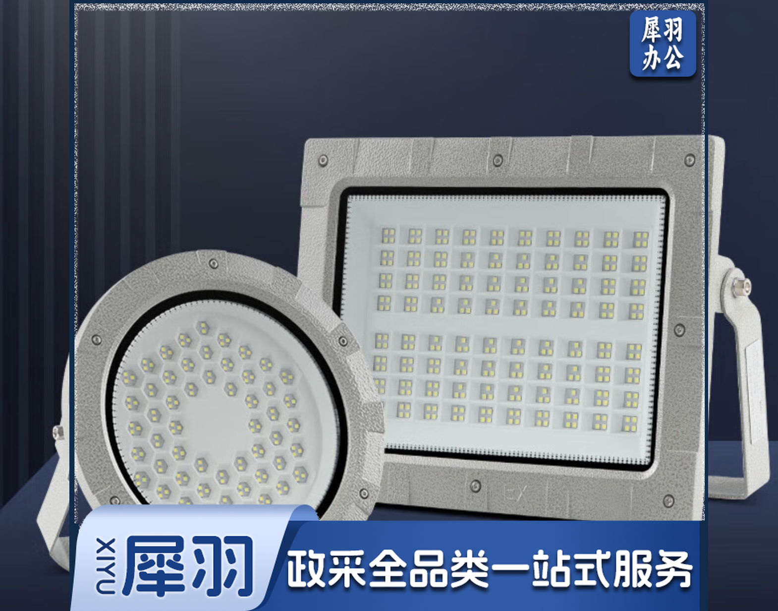 亚明LED防爆灯投光灯仓库厂房化工厂加油站 圆形-50W