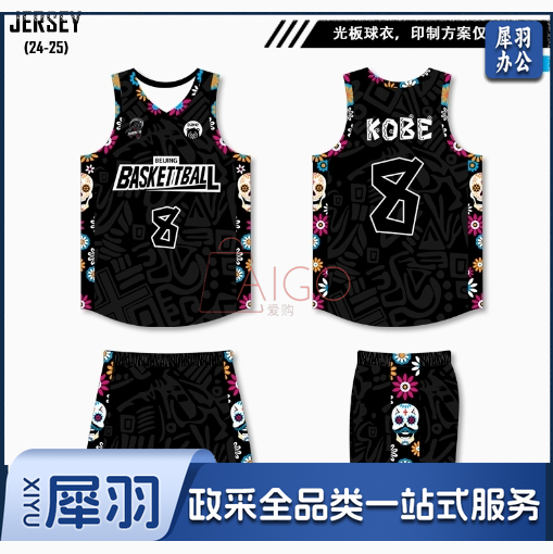 G联赛美式篮球服套装男定制新款大学生运动训练比赛球衣背心印字含定制