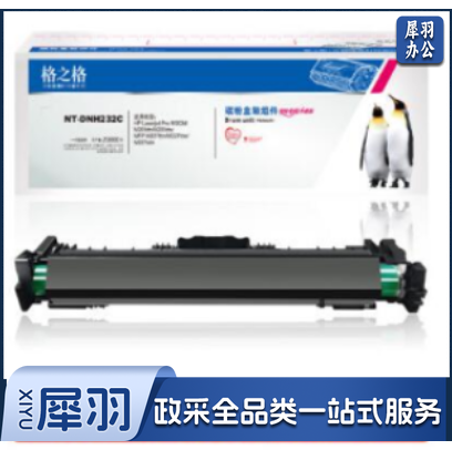格之格CF232a/32a 硒鼓带芯片NT-DNH232C适用惠普M203d M203dn M227fdn M227fdw