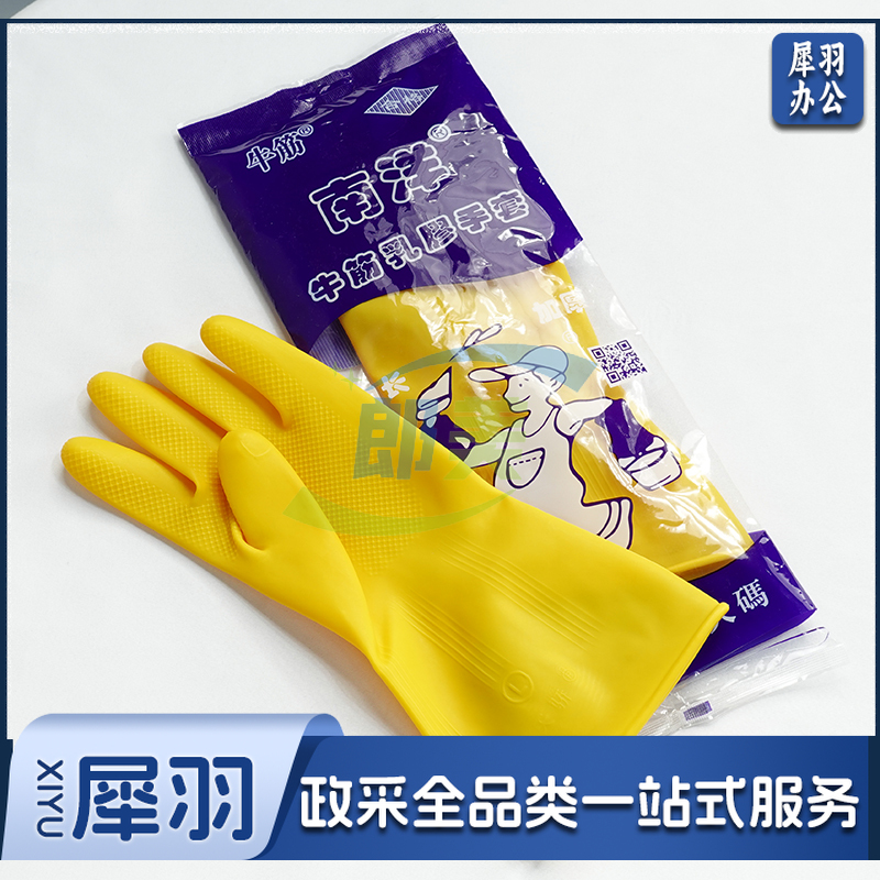 南洋牛筋乳胶手套加长加厚 南洋牌塑料手套 乳胶胶皮耐磨防水