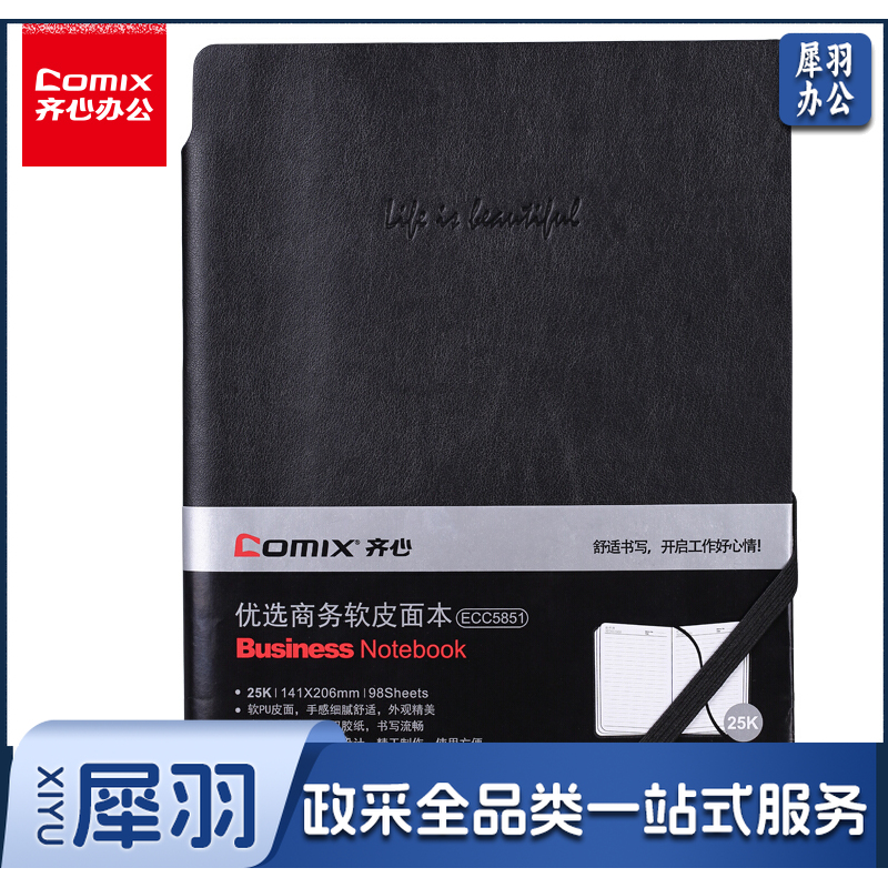 齐心(Comix) 软皮面创意斜绑带文具笔记本子/记事本/日记本 A5 98张 黑色ECC5851