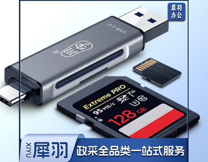 USB高速SD/TF卡读卡器Type-c单反相机存储卡行车记录仪无人机电脑苹果15手机内存卡多功能合一