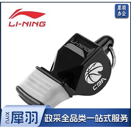 李宁(LI-NING)口哨 CBA专业裁判口哨 裁判哨子无核篮球足球比赛训练专业体育老师专用户外高音 中小学生