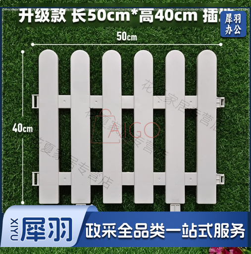 塑料栅栏白色围栏庭院篱笆栅栏室内外校园装饰小围栏花园栅栏50*40