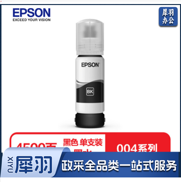 爱普生 004 墨水瓶 黑色  适用L3106 L3108 L3115 L3116 L3117 L3118 L