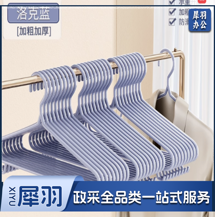 加厚加粗衣架家用挂衣防滑无痕衣撑架子宿舍用学生衣服挂架晾衣架100个装