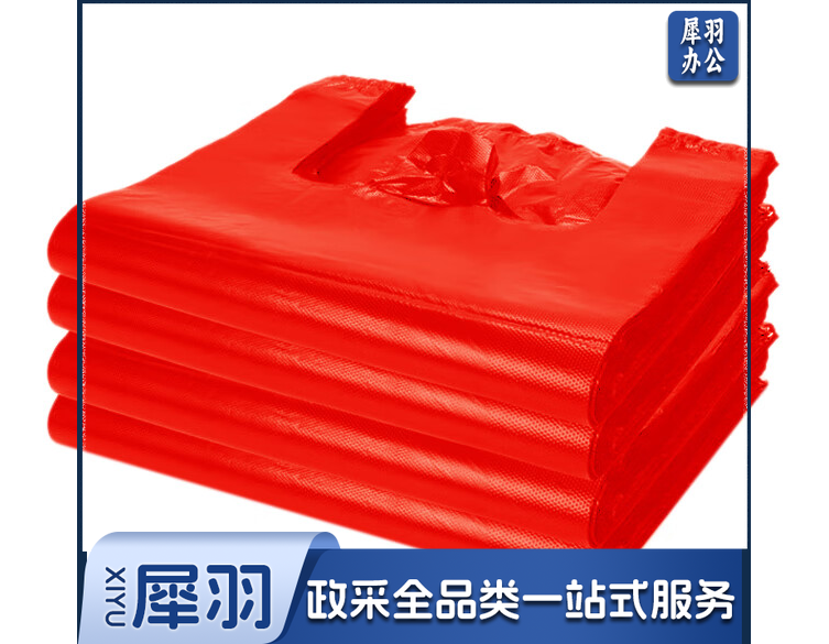 垃圾袋 红色 45cm*50cm