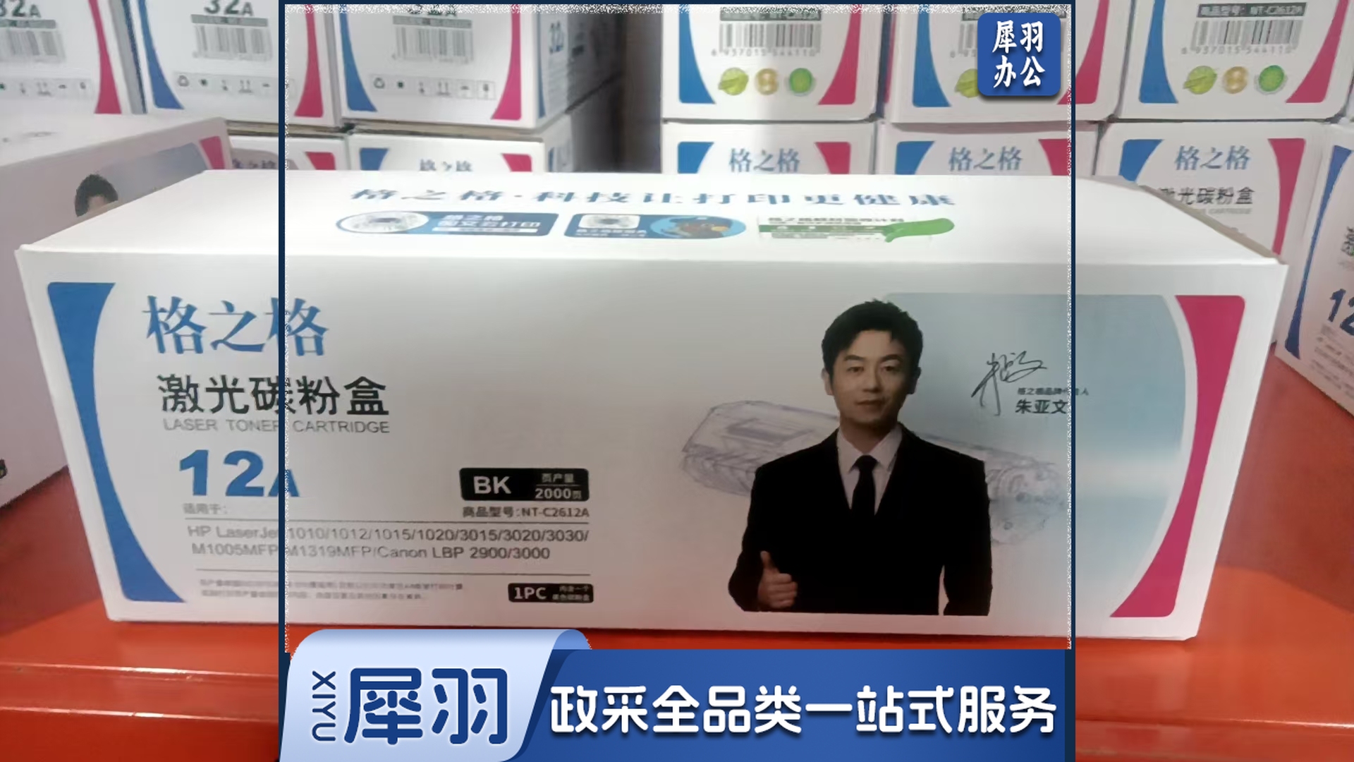 格之格  C 26 12A 适用1005 1020 1010