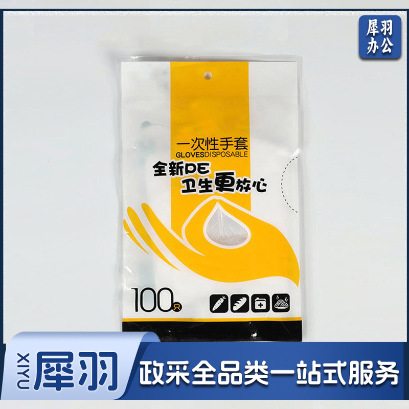  一次性手套 MHS2+1 100支装