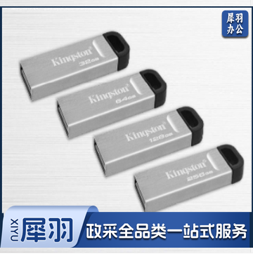 金士顿(Kingston)DTKN 64GB 超薄U盘