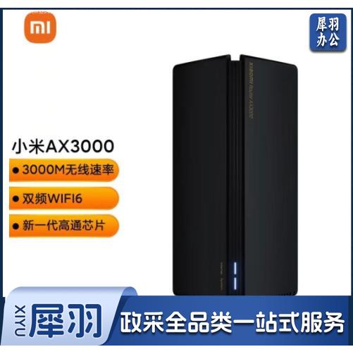 小米 小米路由器AX3000 5G双频WIFI6 3000M无线速率 内置4路独立信号放大器 256MB超大内存 混合mesh组网