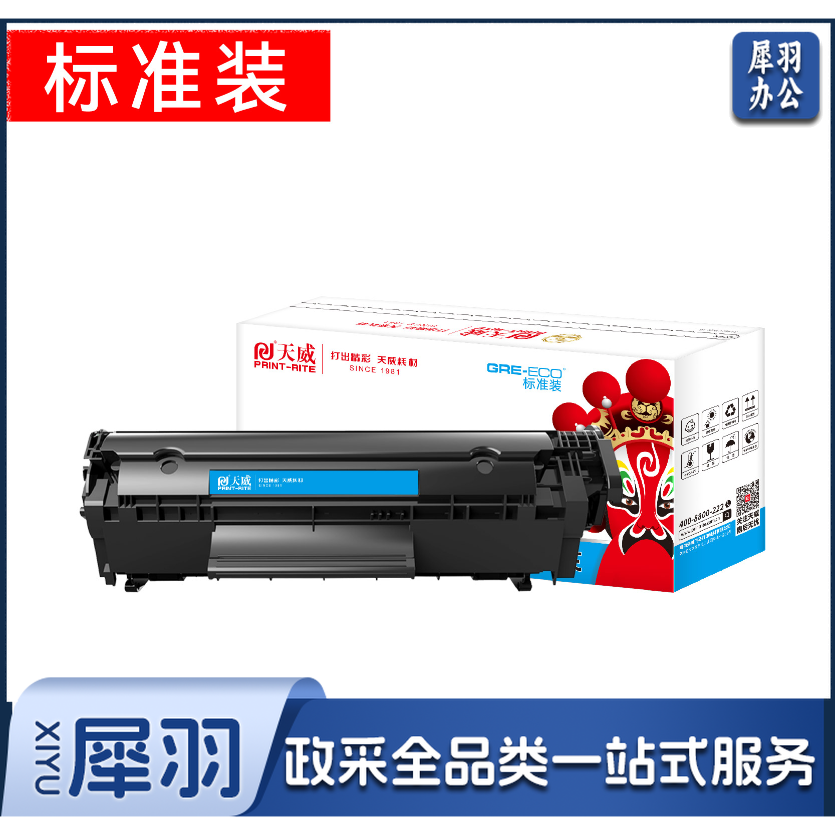 适用于HP 110A(W1110A)-标准装黑色-带芯片