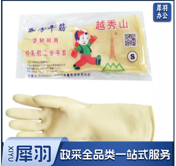 越秀山 防水橡胶手套