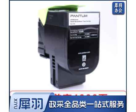 奔图 CTL-200HK 黑色 适用CP2500DN/CM7000FDN/CP2505DN
