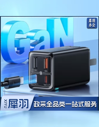 倍思65W氮化镓充电器六代套装Type-C多口快充头