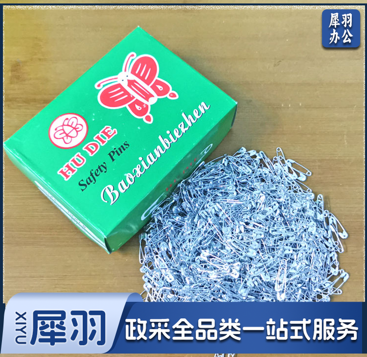 蝴蝶牌  曲别针 安全别针1号别针