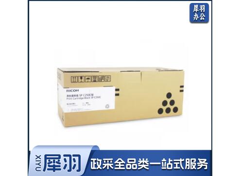 理光(Ricoh)原装SPC250C彩色硒鼓-
