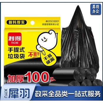 利得 背心式手提家用办公垃圾袋100只 50cm*60cm黑色加厚