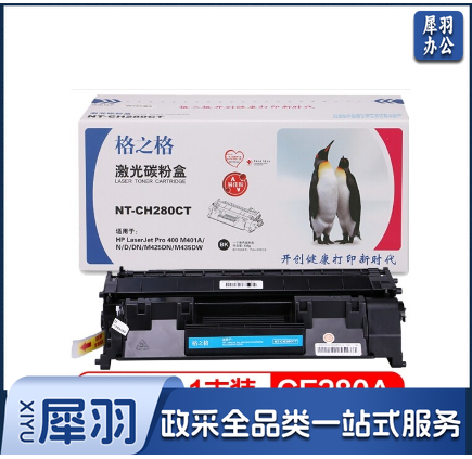 格之格 CF280A 硒鼓适用惠普M401 M401a M401n M401d M401dn墨盒CF280A 1支装2700页CF280A