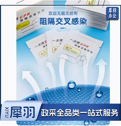 一次性CPR屏障消毒面膜面罩三合一