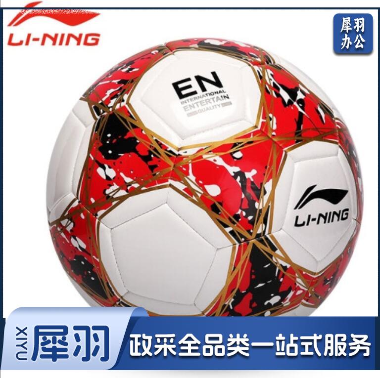 李宁(LI-NING) 李宁足球中考专业用球成人男女比赛训练用球 5号(NPX)TJRRSFYJD2023020710160313