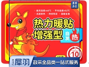 暖宝帖暖宝宝贴发热贴暖身贴暖腰贴保暖防护贴