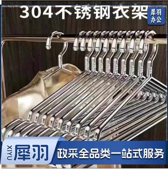 304不锈钢衣架 10支装50cm