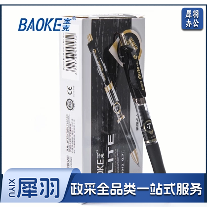 宝克（BAOKE）按动中性笔 处方笔0.5mm签字笔 黑色办公会议 学生水笔 PC1909黑色12支