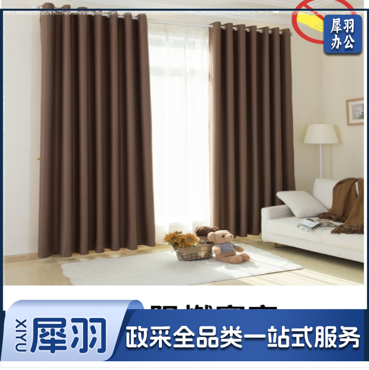 窗帘 B1级阻燃布帘遮光窗帘防火窗帘 按平米 定制