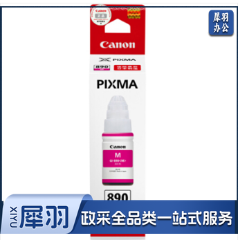 佳能CANON GI-890M 红色墨水