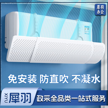 免打孔空调挡风板伸缩款120cm