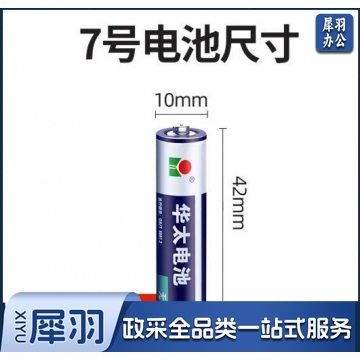 华太 7号电池七号碳性电池7号AAA电池1粒