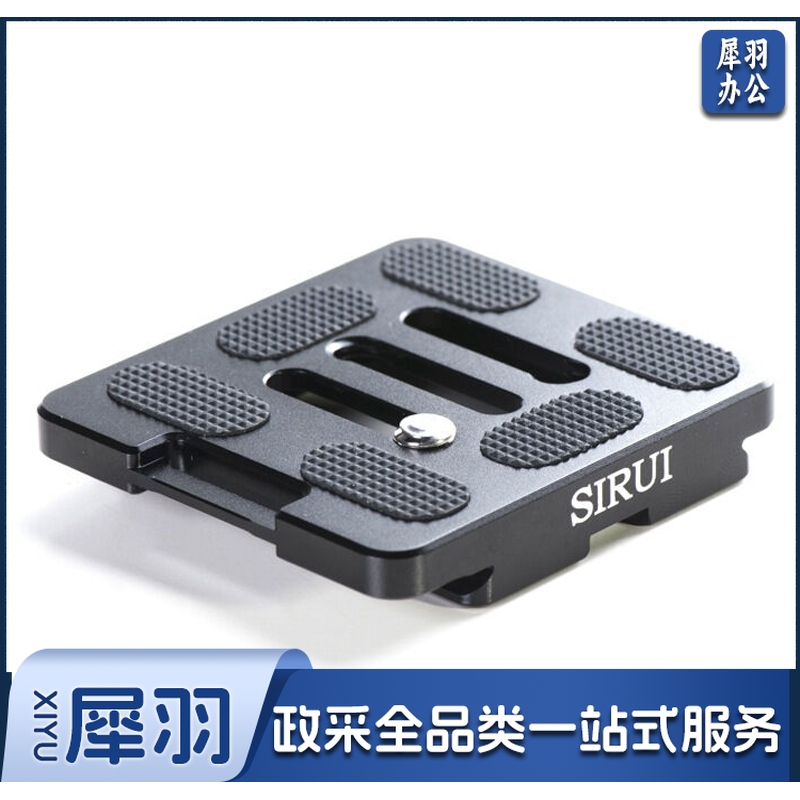 思锐快装板 TY50X 通用型快装板 适用G系 K系云台通用