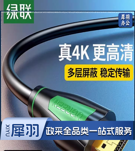 HDMI2.0视频线 3米